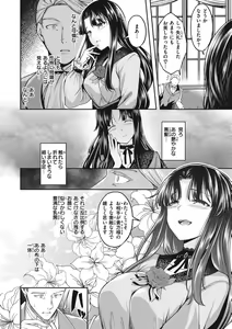 Page 98 of Bitch in Angel - preview thumbnail