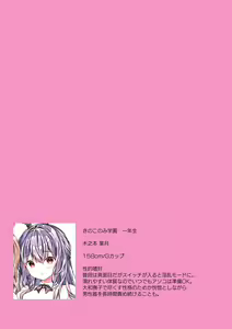 Page 16 of Houkago Bunnygirl 3 - nonoko sakurazakura & hozuki kinomoto - preview thumbnail