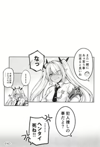 Page 33 of [Mugen@WORKS (Akiduki Akina) Iori to ×× Shinai to Derenai Heya (Blue Archive) [Digital] - preview thumbnail