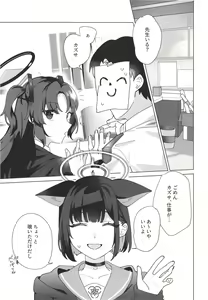 Page 3 of Reward You - preview thumbnail