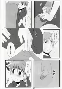 Page 11 of Otona Kodomo - preview thumbnail