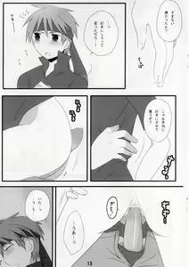 Page 12 of Otona Kodomo - preview thumbnail