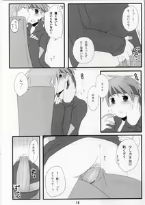 Page 13 of Otona Kodomo - preview thumbnail