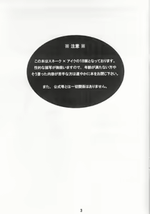 Page 2 of Otona Kodomo - preview thumbnail