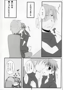 Page 7 of Otona Kodomo - preview thumbnail