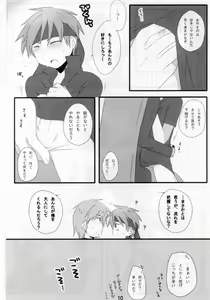 Page 9 of Otona Kodomo - preview thumbnail