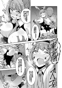 Page 11 of SIZSTAR'S STORY 002 - preview thumbnail