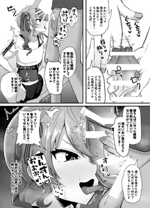 Page 16 of Onegaishimasu!! Ikkai dake de Ii no de Toriaezu Kaide Kudasai 3 - preview thumbnail