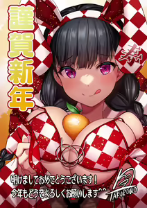 Page 229 of タクロヲ＠コミティア_い42a (1098889) 2024.01.01 - preview thumbnail