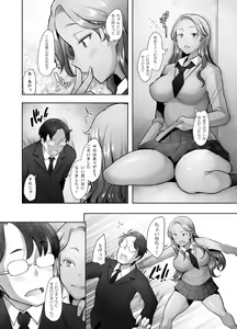 Page 27 of Yasashii Chinpo ni Koisuru Gal 1 - preview thumbnail