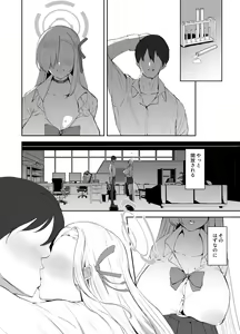 Page 19 of Watashi ga Kyonyuu de Muramura Sasechau kara Nakadashi Sarete mo Shikatanai yo ne - preview thumbnail