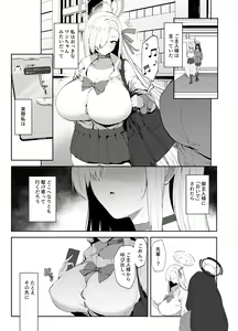 Page 2 of Watashi ga Kyonyuu de Muramura Sasechau kara Nakadashi Sarete mo Shikatanai yo ne - preview thumbnail