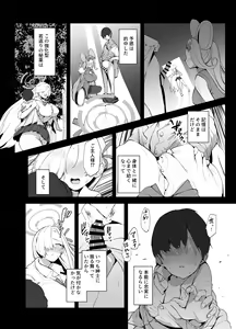 Page 5 of Watashi ga Kyonyuu de Muramura Sasechau kara Nakadashi Sarete mo Shikatanai yo ne - preview thumbnail