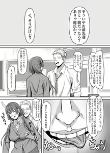 Page 11 of Osananajimi Kanojo, Netorare Choukyou - preview thumbnail