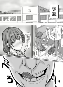 Page 24 of Osananajimi Kanojo, Netorare Choukyou - preview thumbnail