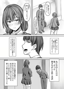 Page 3 of Osananajimi Kanojo, Netorare Choukyou - preview thumbnail