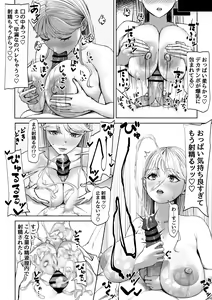 Page 246 of Sabakan II - preview thumbnail