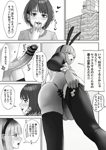 Page 271 of Sabakan II - preview thumbnail
