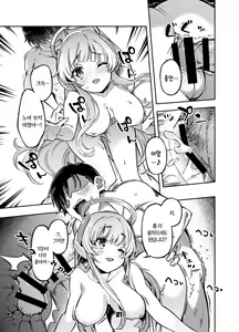 Page 20 of Sensei? Yuuka-chan ni wa Naisho desu yo | 선생님? 유우카 짱에게는 비밀이에요 - preview thumbnail