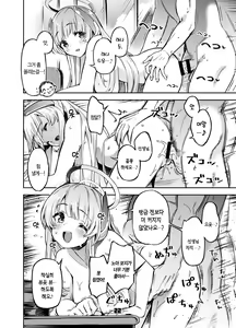 Page 21 of Sensei? Yuuka-chan ni wa Naisho desu yo | 선생님? 유우카 짱에게는 비밀이에요 - preview thumbnail