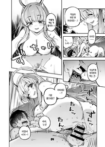 Page 23 of Sensei? Yuuka-chan ni wa Naisho desu yo | 선생님? 유우카 짱에게는 비밀이에요 - preview thumbnail