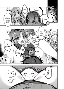 Page 4 of Sensei? Yuuka-chan ni wa Naisho desu yo | 선생님? 유우카 짱에게는 비밀이에요 - preview thumbnail