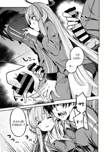 Page 8 of Sensei? Yuuka-chan ni wa Naisho desu yo | 선생님? 유우카 짱에게는 비밀이에요 - preview thumbnail