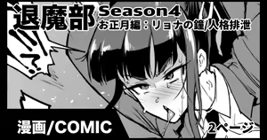 Taimabu S4 Oshougatsu Hen — hentai manga cover on Fhentai