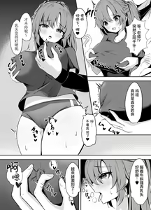 Page 16 of Sensei wa dare ni mo Watashimasen! | 绝不会把老师交给任何人！ - preview thumbnail