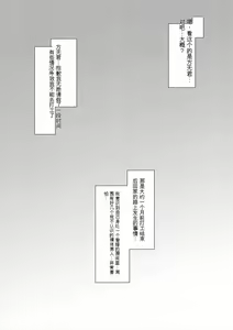 Page 2 of Gomen ne Katanashi-kun. - preview thumbnail