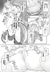 Page 11 of Kekki Yakou 2 Hentai Slime Nanka ni Makeru Wake Nai! | 血姬夜交2 怎么能输给变・态史莱姆! - preview thumbnail