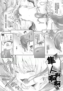 Page 15 of Kekki Yakou 2 Hentai Slime Nanka ni Makeru Wake Nai! | 血姬夜交2 怎么能输给变・态史莱姆! - preview thumbnail
