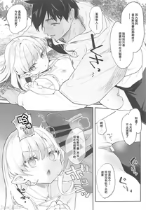 Page 17 of Kekki Yakou 2 Hentai Slime Nanka ni Makeru Wake Nai! | 血姬夜交2 怎么能输给变・态史莱姆! - preview thumbnail