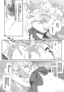 Page 9 of Kekki Yakou 2 Hentai Slime Nanka ni Makeru Wake Nai! | 血姬夜交2 怎么能输给变・态史莱姆! - preview thumbnail