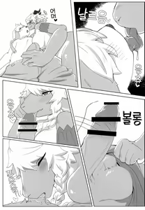 Page 12 of Neele-chan no Dosukebe Hon | 네레쨩의 개변태책 - preview thumbnail