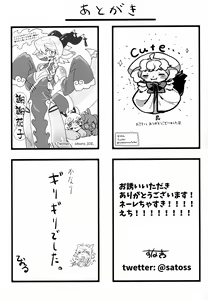 Page 32 of Neele-chan no Dosukebe Hon | 네레쨩의 개변태책 - preview thumbnail