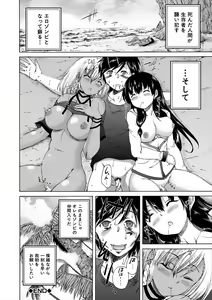 Page 114 of Oba-Shota Harem - preview thumbnail