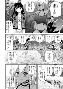 Page 124 of Oba-Shota Harem - preview thumbnail
