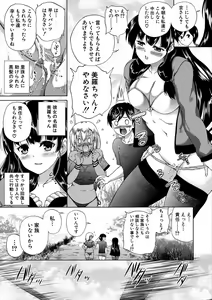 Page 125 of Oba-Shota Harem - preview thumbnail