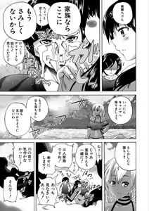Page 127 of Oba-Shota Harem - preview thumbnail
