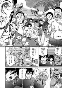 Page 128 of Oba-Shota Harem - preview thumbnail