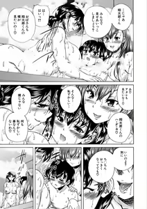 Page 13 of Oba-Shota Harem - preview thumbnail
