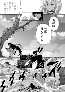 Page 131 of Oba-Shota Harem - preview thumbnail