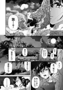 Page 132 of Oba-Shota Harem - preview thumbnail