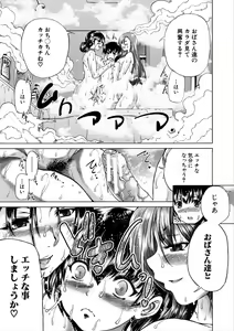 Page 15 of Oba-Shota Harem - preview thumbnail