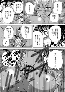 Page 162 of Oba-Shota Harem - preview thumbnail