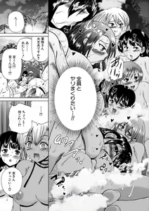 Page 175 of Oba-Shota Harem - preview thumbnail