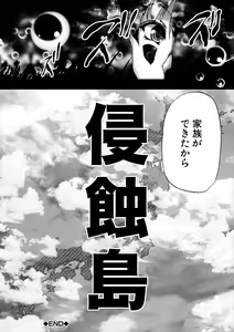 Page 182 of Oba-Shota Harem - preview thumbnail