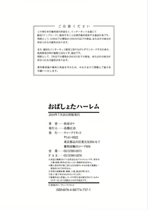 Page 186 of Oba-Shota Harem - preview thumbnail