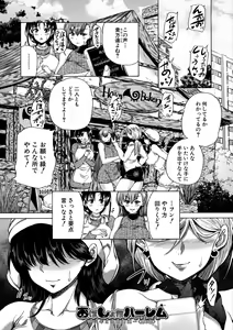 Page 35 of Oba-Shota Harem - preview thumbnail